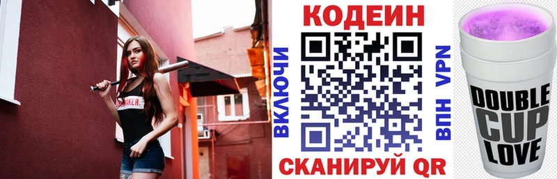 Codein Purple Drank Чаплыгин