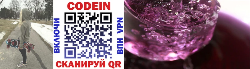 Кодеин Purple Drank kraken как зайти Чаплыгин
