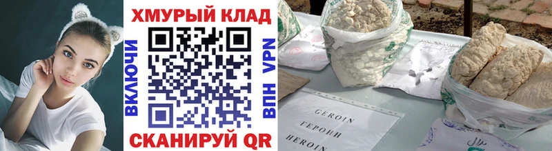 ГЕРОИН белый  Чаплыгин 