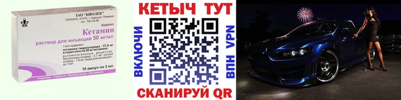 Кетамин VHQ  купить   Чаплыгин 