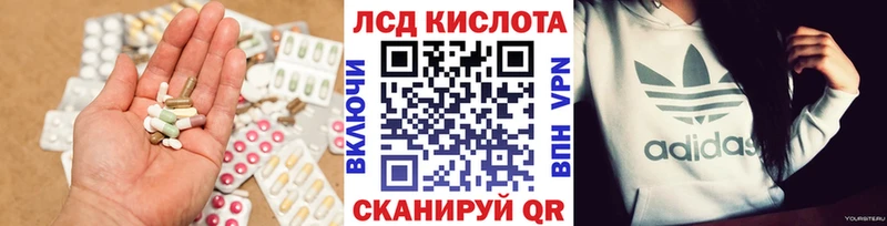 ЛСД экстази кислота  Чаплыгин 