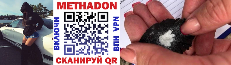 МЕТАДОН VHQ  Чаплыгин 